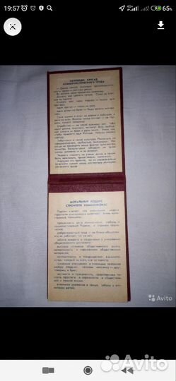 Коммунистический блокнот. СССР. 1962 год