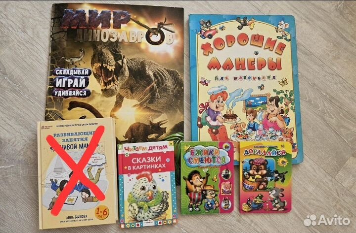 Книжки, игрушки