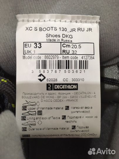 Лыжные ботинки детские, р. 32, 33