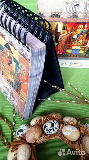 Пасха. Иллюстрированный православный календарь