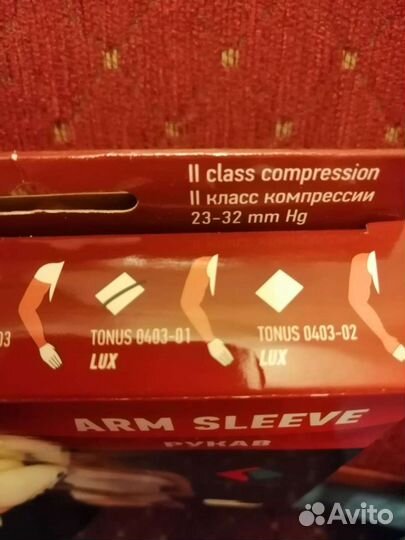 Медицинский компрессионный рукав