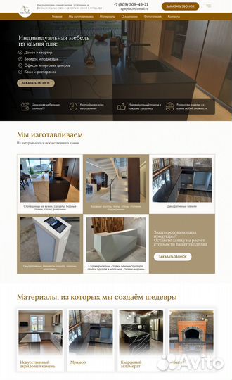 Создание сайтов в Москве