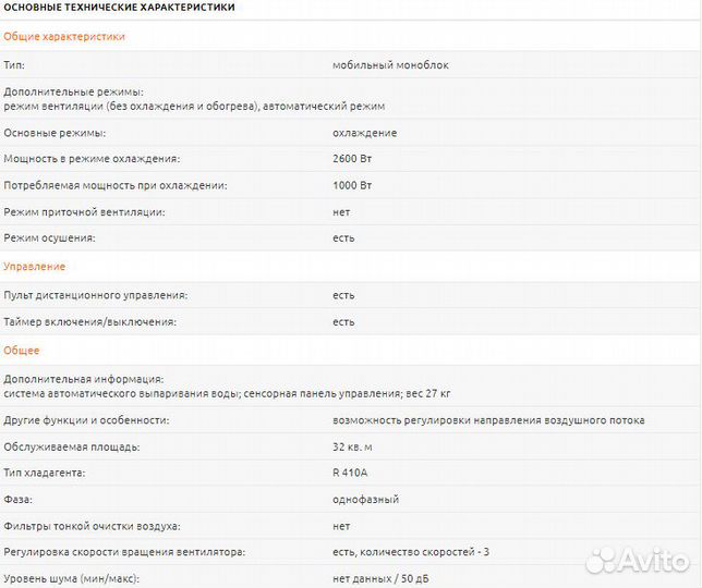 Мобильный кондиционер bork Y502