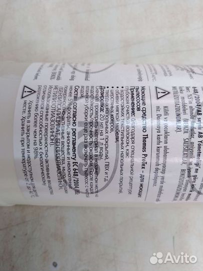 Шампунь Thomas ProTex