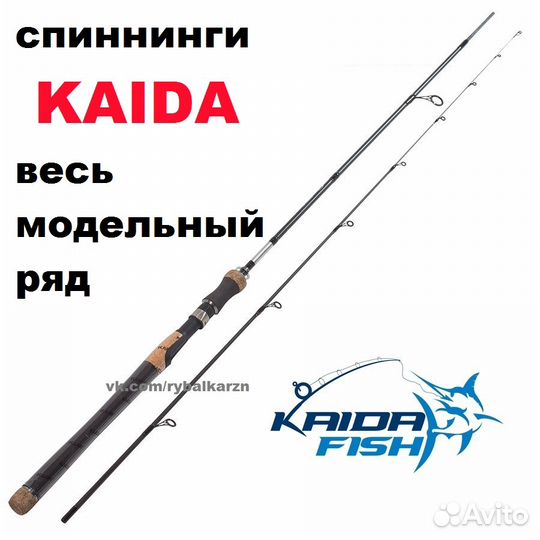 Спиннинги, фидеры, катушки Kaida