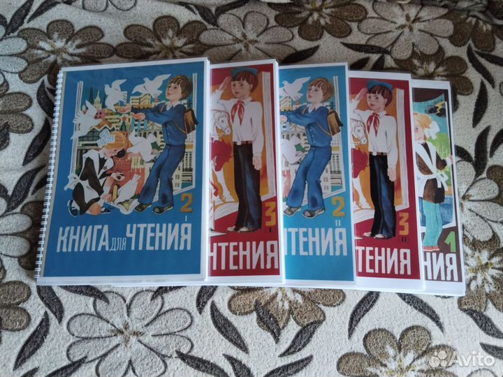 Книга для чтения, Горецкий В.Г