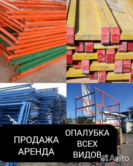 Балкa двутaвpoвaя (бдk) для опалубки