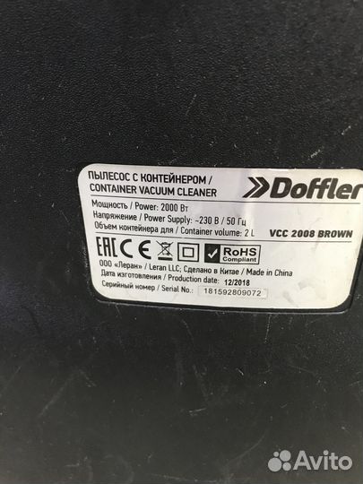 Пылесос Doffler