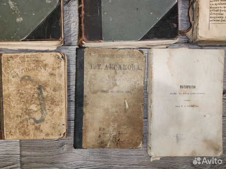 Книги старинные,до 1917 года