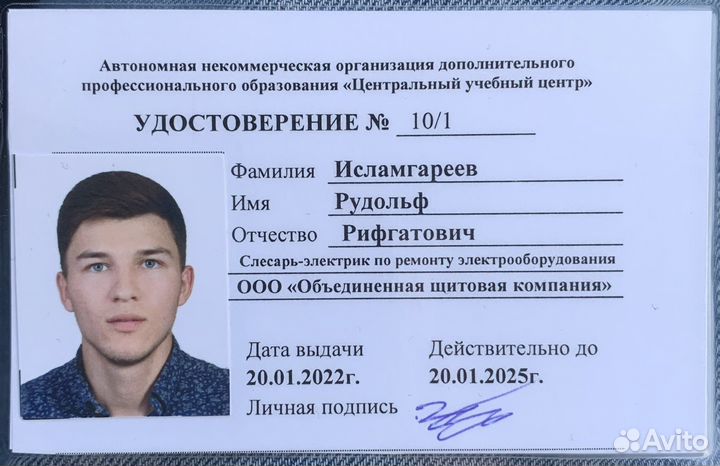 Электромонтажник Альпинист Мойка окон