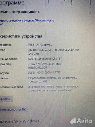 Большой ноутбук sony 17,3