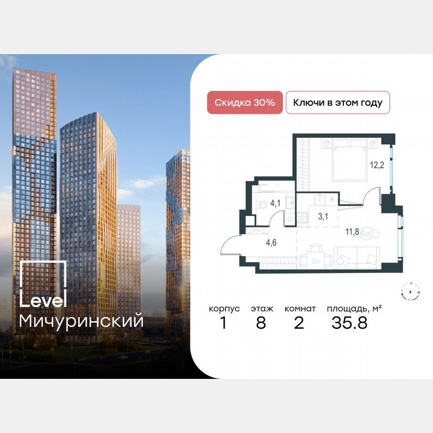 2-к. квартира, 35,8 м², 8/54 эт.