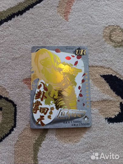 Карточки наруто