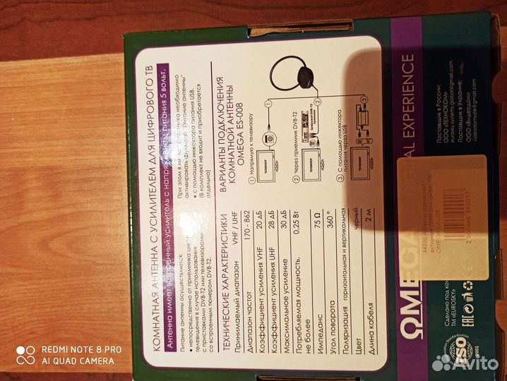 Комнатная тв-антенна для цифрового тв