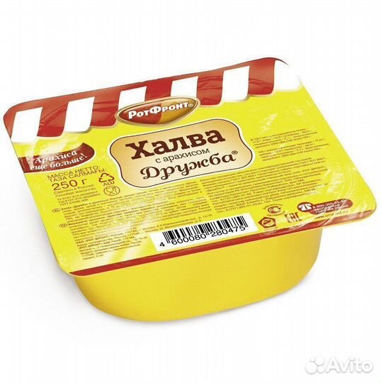 Халва, Рот Фронт