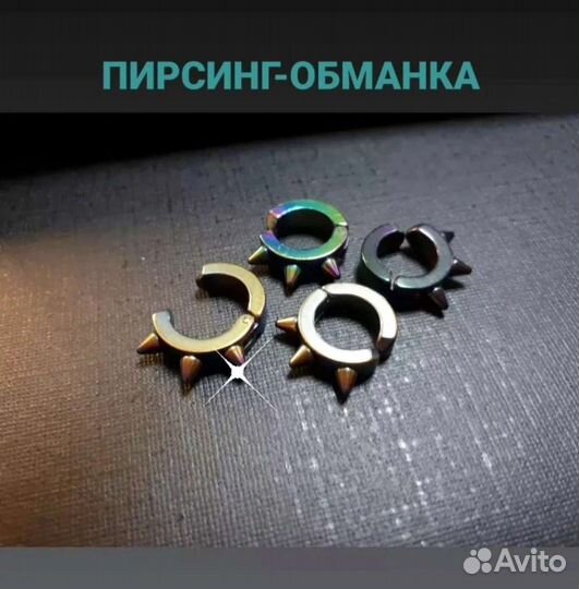 Иглы для пирсинг,украшения