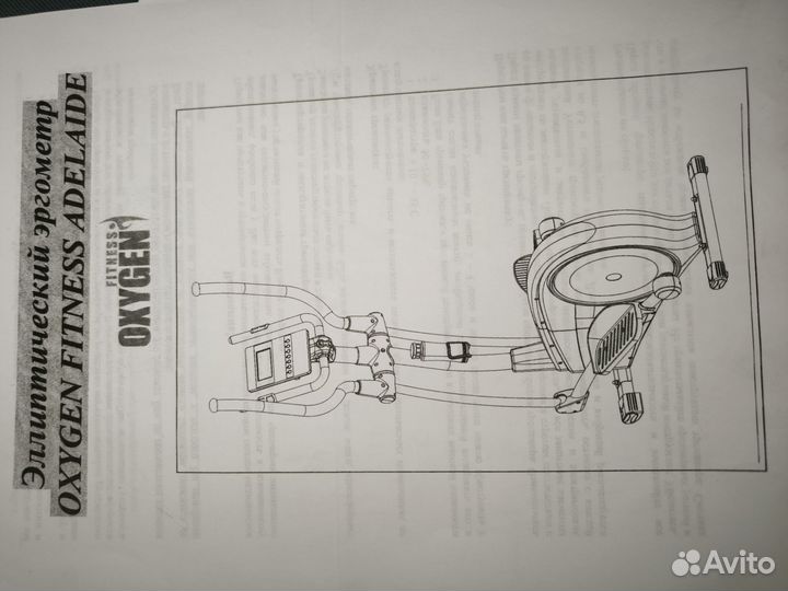 Эллиптический тренажер