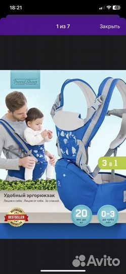 Эргорюкзак хипсит