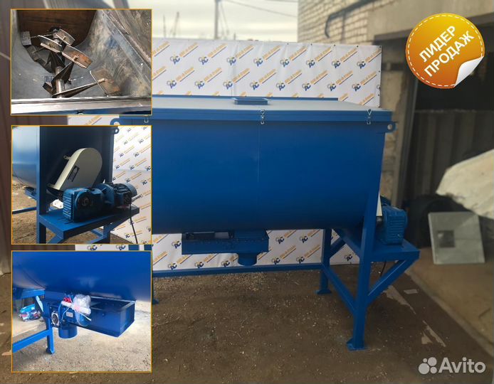 Смеситель кормов горизонтальный лопастной