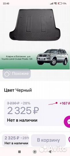 Коврик резиновый багажника Toyota Prado