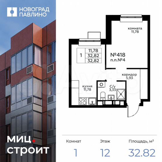 1-к. квартира, 32,8 м², 12/22 эт.