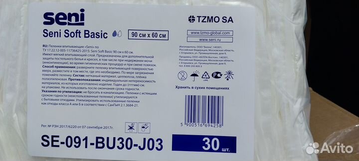 Пеленки для взрослых 60 90