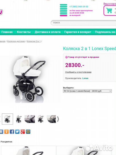 Коляска Lunex для малыша