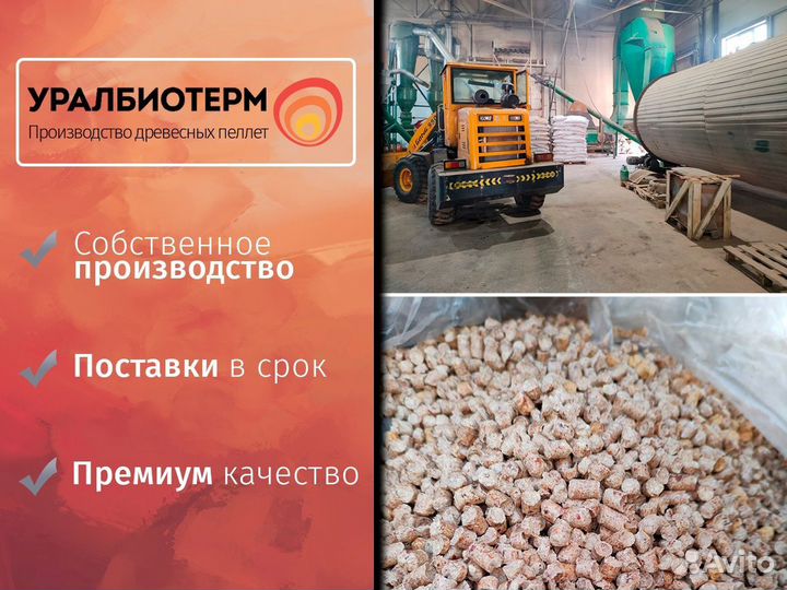 Топливные гранулы пеллеты