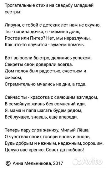 Стихи на заказ #Анютиныстихи