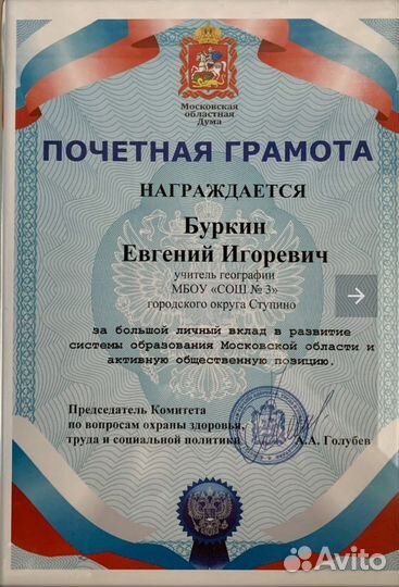 Репетитор по географии