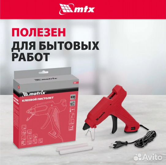 Пистолет клеевой matrix 11мм 93007