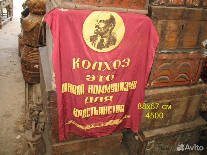 Знамя старинное флаг барабан вымпелы СССР плакаты