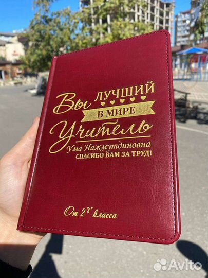 Ежедневник