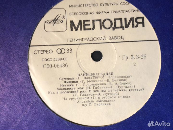 Ялла, Форум, Синяя птица, Корнелюк lp