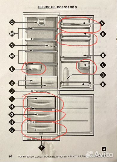 Полки для холодильника Ariston BCS333 GE