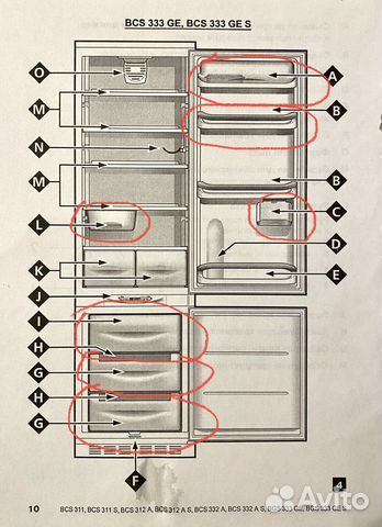Полки для холодильника Ariston BCS333 GE