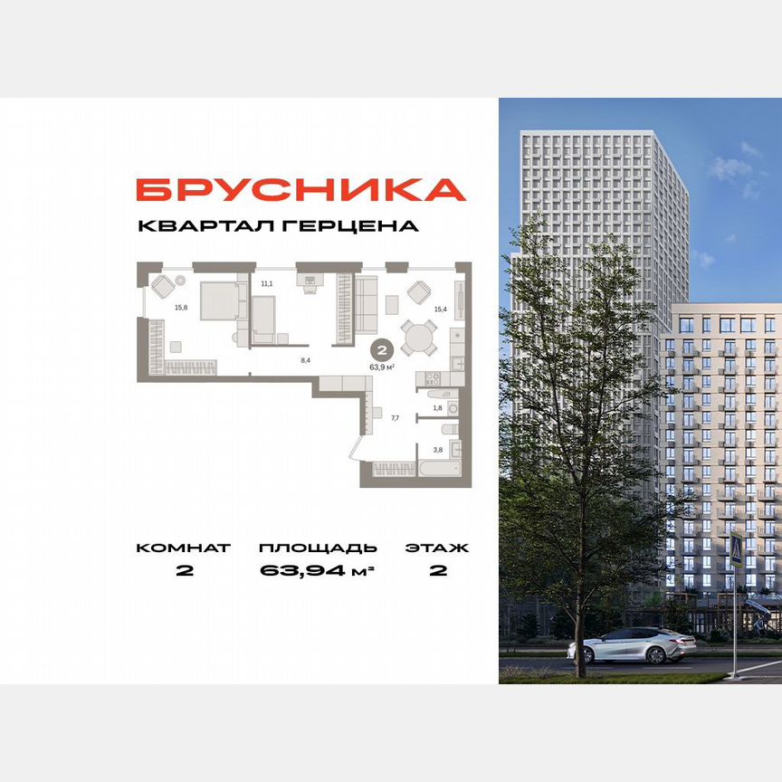 2-к. квартира, 63,9 м², 2/30 эт.