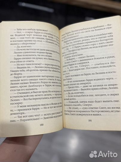 Книга гарри Поттер и узник азкабана. Росмен