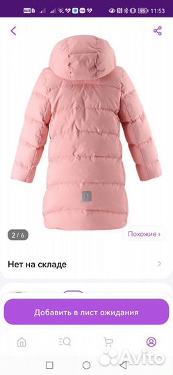 Пуховик Crocid женский детский