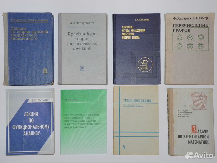 Книги / Математика