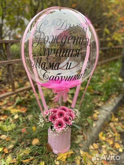 Композиция из цветов и шара с надписью