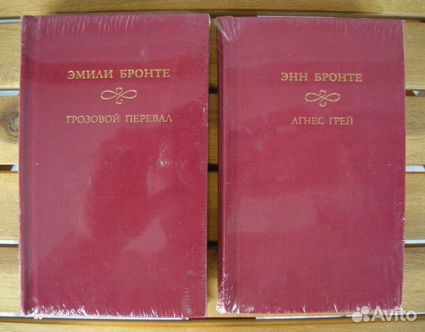 Эмили и Энн Бронте. 2 подарочных издания в пленке