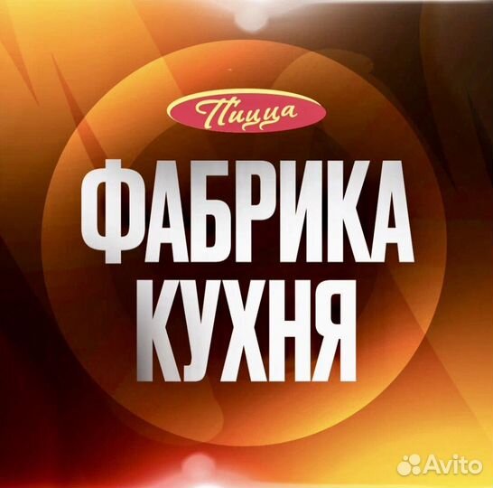 Повар сушист