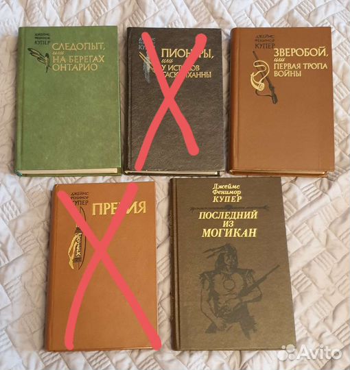 Купер Джеймс фенимор книги