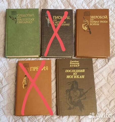 Купер Джеймс фенимор книги