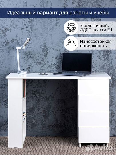 Стол письменный компьютерный белый