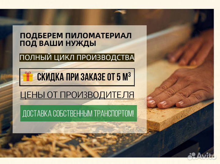 Доска 30х100 Сорт 1