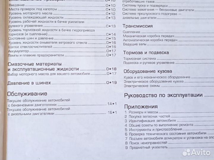Руководство по эксплуатации vw Golf и vento