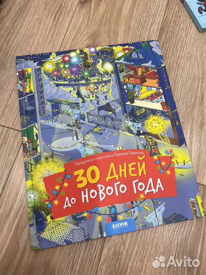 Новогодние книги