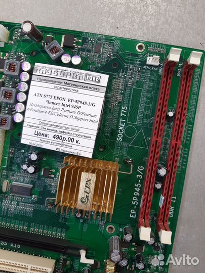 Материнская плата ATX S775 epox EP-5P945-3/G